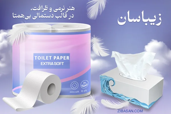 شرکت زیباسان سلولز